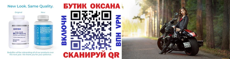 купить   Дальнереченск  БУТИРАТ буратино 