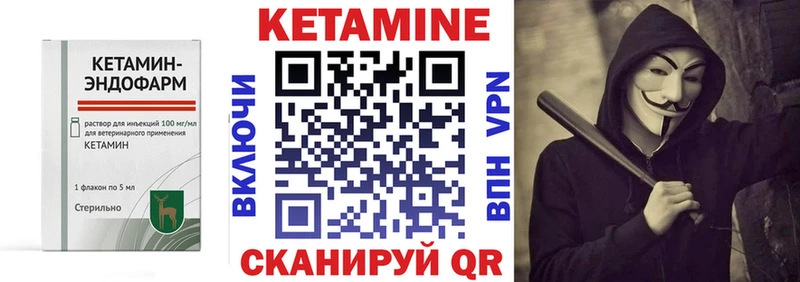 КЕТАМИН VHQ  Дальнереченск 